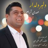 کاور آهنگ دلبر دلدار
