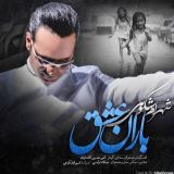 کاور آهنگ باران عشق