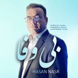 کاور آهنگ بی وفا