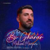 کاور آهنگ بی قرار