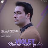 کاور آهنگ ویولت