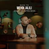 کاور آهنگ بعد تو