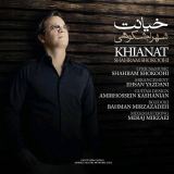 کاور آهنگ خیانت