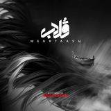 کاور آهنگ قلاب
