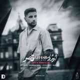 کاور آهنگ قصر