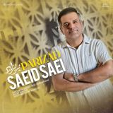 کاور آهنگ پریزاد