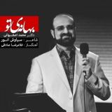 کاور آهنگ بهانه ی تو