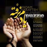کاور آهنگ یادم نرفته