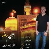کاور آهنگ آقام رضا