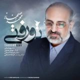 کاور آهنگ تو رفتی