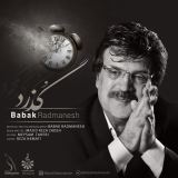 کاور آهنگ گذرد