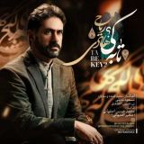کاور آهنگ تا به کی