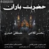 کاور آهنگ حضرت باران
