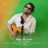 کاور آهنگ Hast Du Lust