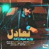 کاور آهنگ تعادل