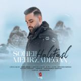 کاور آهنگ حل و فصل
