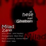کاور آهنگ از حس من و قلبم