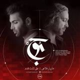 کاور آهنگ موج