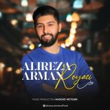 کاور آهنگ رویایی