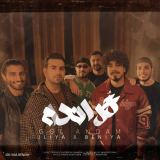 کاور آهنگ گل اندام