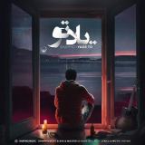کاور آهنگ یاد تو