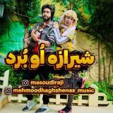 کاور آهنگ شیرازه او برد