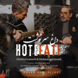 کاور آهنگ داغ سرنوشت