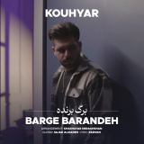کاور آهنگ برگ برنده