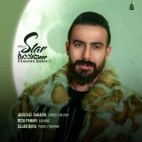 کاور آهنگ ستاره