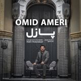 کاور آهنگ پازل