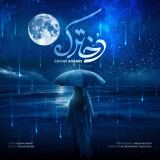 کاور آهنگ دخترک