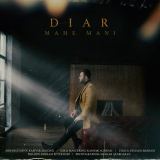 کاور آهنگ ماه منی
