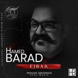 کاور آهنگ اجبار