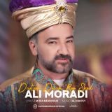کاور آهنگ دست دلم رو شد