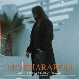 کاور آهنگ مو خرابم