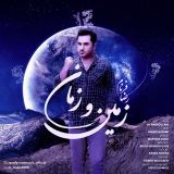 کاور آهنگ زمین و زمان