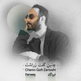 کاور آهنگ چنین گفت زرتشت