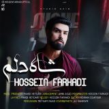 کاور آهنگ شاه دلم