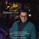 کاور آهنگ عطر تو