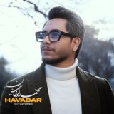 کاور آهنگ هوادار