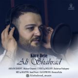 کاور آهنگ کار دل