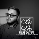 کاور آهنگ دوان دوان