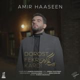 کاور آهنگ درست فکر کردی