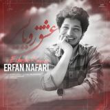 کاور آهنگ عشق رویایی