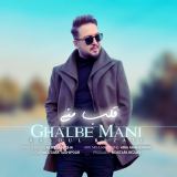 کاور آهنگ قلب منی (آنپلاگد)