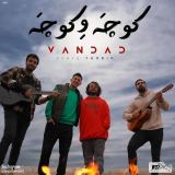 کاور آهنگ کوچه و کوچه