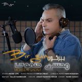 کاور آهنگ بیرگون