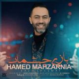 کاور آهنگ بازی چشمات