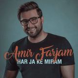کاور آهنگ هر جا که میرم