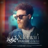 کاور آهنگ پنجره و ماه